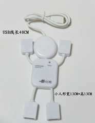 小人形USB扩展HUB USB分线器2.0高速一转四集线器 USB扩展器