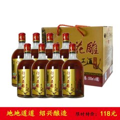 绍兴黄酒瓶装三年陈绍兴花雕手工酒500ml*8瓶整箱特价包邮