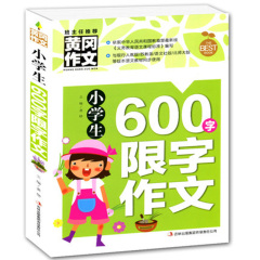 【选3本19元】包邮正版新品班主任推荐黄冈小学生必备作文大全素材 课外辅导大全 600字限字 3到4到6三四五六年级课外阅读书籍必读