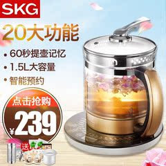 SKG 8055养生壶全自动多功能正品加厚电玻璃中药分体煎药壶花茶