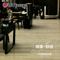 LG锁扣PVC地板 石塑地板耐磨商用塑胶地板 免胶地板环保防水片材
