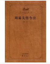 A new edition of Zhouyi biography