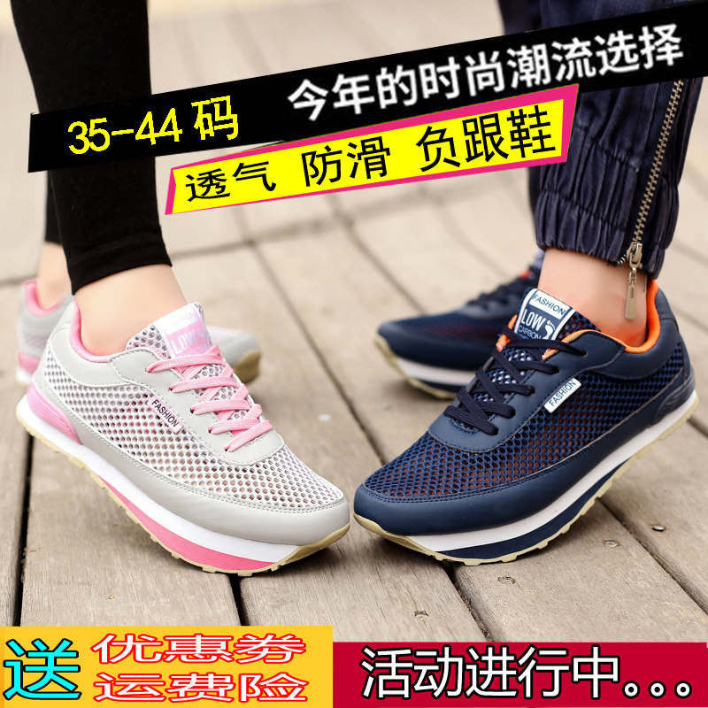 網面鏤空透氣男女運動鞋男女負跟倒走鞋前高後低地球鞋