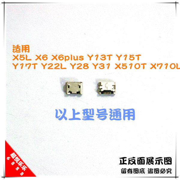 适用vivo X6 X6plus Y13T Y15T Y17T X5L尾插 充电接口 单尾插USB在类目 3C数码配件, 手机配件, 手机零部件中 - 来自Buy2taobao.com提供专业的淘宝代购服务