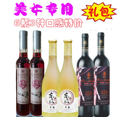 东风庄园 云南干红 玫瑰蜜 玫瑰鲜花酒 女性甜酒彩云之南神秘之酿