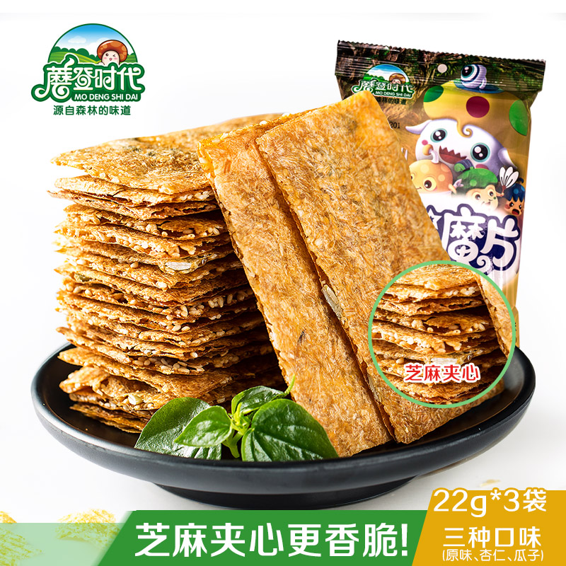 蘑登时代金针菇芝麻夹心薄片孕妇零食特产蔬菜批发22g*3产品展示图4