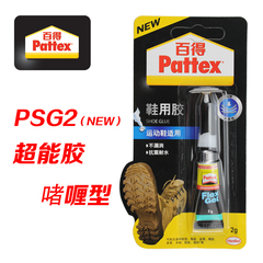 汉高百得 NEW PSG2 高弹性ㄠ胶 快干胶 瞬间胶 2g