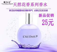 包邮正品桂花玫瑰茉莉薰衣草百合栀子女士淡香水50ml持久经典诱惑