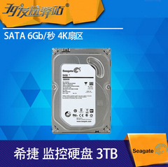 Seagate/希捷 ST3000VX000 3tb 台式机硬盘 监控硬盘 3t sata串口