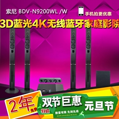 Sony/索尼BDV-N9200W/WL 3D蓝光9.1无线蓝牙4k家庭影院音响套装