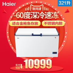 Haier/海尔 DW/BD-55W321E海尔低温柜卧式单温冷冻商用顶开门冰柜