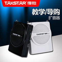 Takstar/得胜 E126便携小蜜蜂扩音器大功率教师 教学专用腰挂喇叭