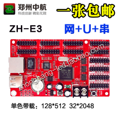 中航ZH-E3条屏控制卡 网口控制卡 LED显示屏控制卡 U盘控制卡