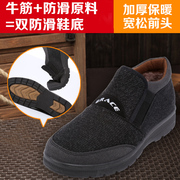 Male coltsfoot elderly father shoes old aged men's shoes casual shoes code: old Beijing cloth shoes men shoes