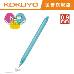 KOKUYO国誉 进口荧光色自动活动铅笔0.9 1.3规格多色可选