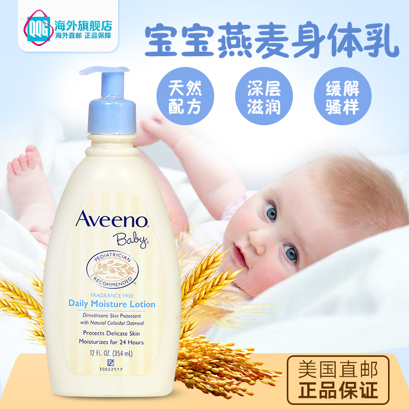 Aveeno Baby艾维诺婴儿燕麦舒缓润肤保湿护肤霜身体乳液354ml-tmall.hk天猫国际产品展示图3