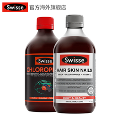 澳洲Swisse胶原蛋白液口服液 叶绿素液养颜滋养肌肤组合装