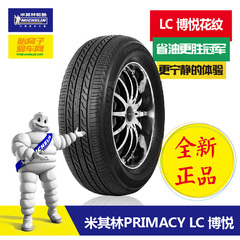 米其林汽车轮胎205/60R16-92V LC博悦花纹别克英朗GT广汽丰田逸致