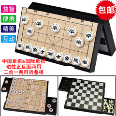 中国象棋国际象棋二合一磁性折叠双面两用棋盘四个小抽屉方便携带