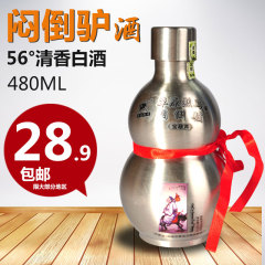 闷倒驴酒 56°清香型白酒 葫芦不锈钢壶480ml粮食烈酒草原白酒