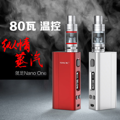 SMOK NANO One电子烟套装正品戒烟产品替烟盒大烟雾蒸汽烟油烟嘴