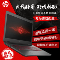 HP/惠普 暗影精灵II代PLUS 17 w119TX W120tx游戏笔记本电脑10系