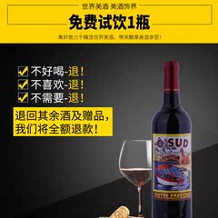 法国奥南红葡萄酒整箱6支装 大牌原瓶进口正品红酒 破损包赔