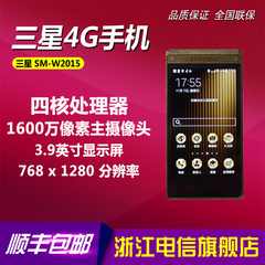 奢华 Samsung/三星 SM-W2015 电信4G双模翻盖 智能手机 原封行货