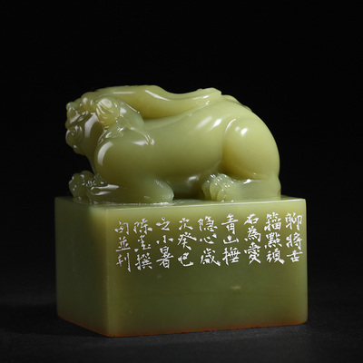 陈墨 篆刻 《聊将古籀点顽石,为爱青山抚隐心》