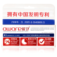 2盒减10元 准信 艾滋病检测试纸 HIV试纸 血检
