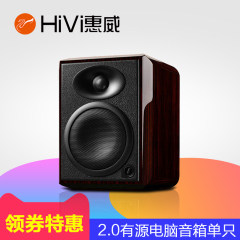 Hivi/惠威 H4多媒体桌面监听有源音箱2.0有源电脑音响单只