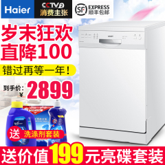 Haier/海尔 WQP9-SFE2/SFEC 洗碗机 高温杀菌 洗碗 消毒烘干 碗柜