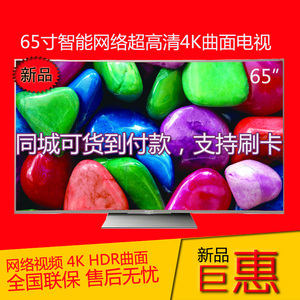 Sony\/索尼 KD-65S8500D 65寸智能网络超高清