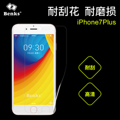 Benks iphone7曲面钢化膜苹果7plus手机膜3D高清纳米防爆膜全覆盖