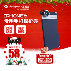 富图宝 iphone6/plus/6S防摔纤薄软硅胶手机壳广角鱼眼手机镜头