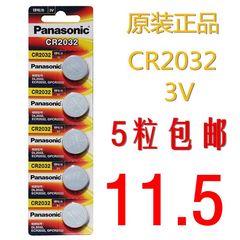 松下CR2032锂离子纽扣电池5粒3V电脑主板电子秤遥控电池正品包邮