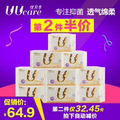 uucare优月季抑菌透气卫生巾日夜用绵柔姨妈巾组合装9包