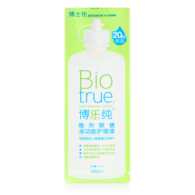 Bausch & Lomb Bole Nursing liquid 120ml invisible myopia glasses US-pupil multi-function Potion Importedin the Contacts/Care solution , Care solution category - from Buy2taobao.com to provide professional Taobao agent buy service