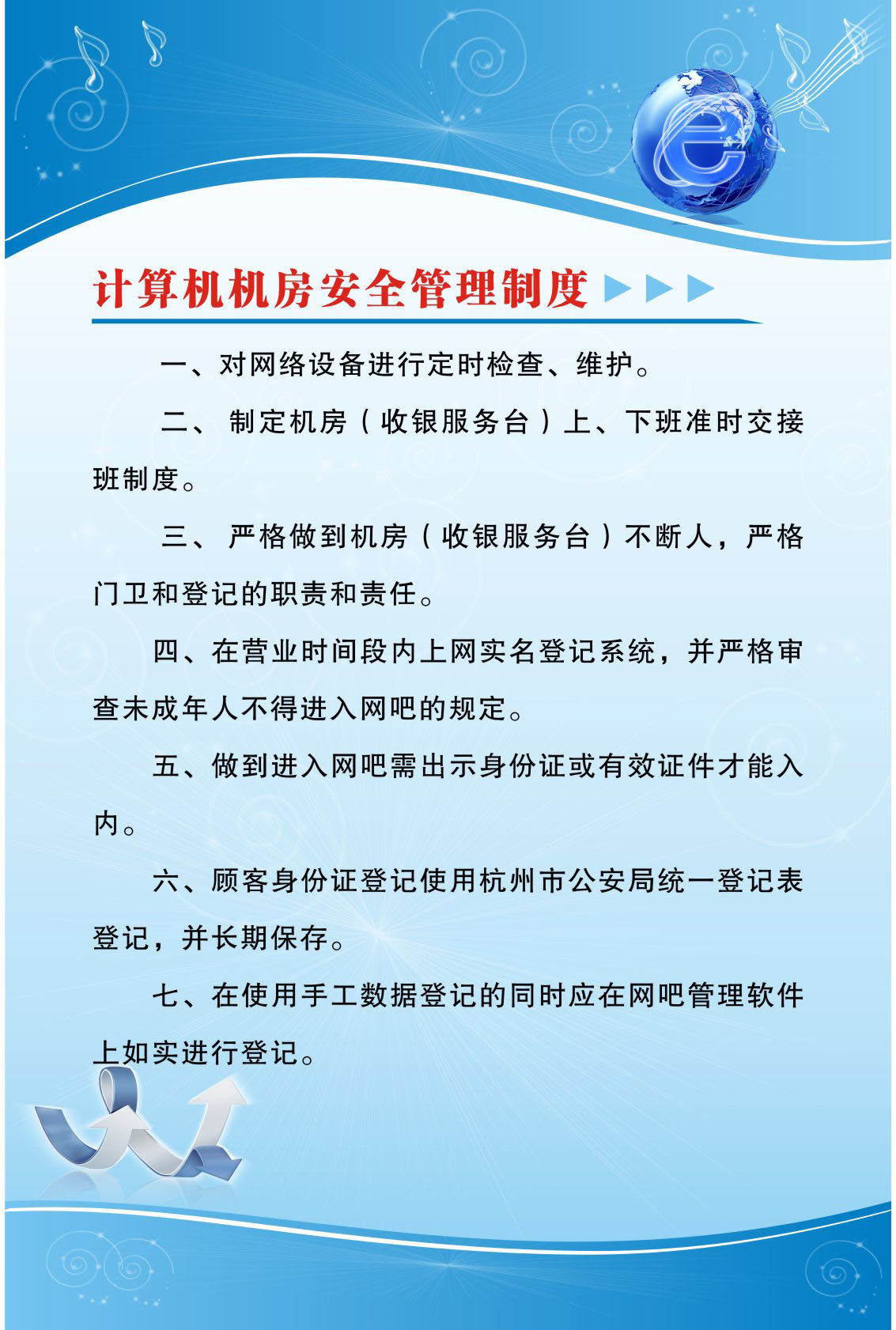 计算机海报印制写真喷绘计算机制度牌机房安全写真