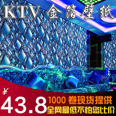娱乐KTV金箔壁纸菱形超炫立体钻石包厢主题酒吧背景电视墙纸蓝色