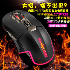 虎猫G200 CF/LOL/专业电竞有线游戏鼠标 守望先锋一键踢腿炮  宏