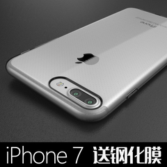 iPhone7plus手机壳苹果7保护套超薄防摔透明硅胶软硬壳简约个性款