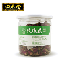 回春堂 精选玫瑰花茶 无硫花蕾  花草茶 密封灌装 50g