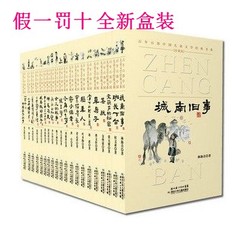 百年百部中国儿童文学经典书系珍藏版(套装全20册) /林 正版包邮