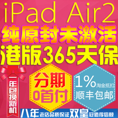 苹果iPad6平板电脑原封 iPadair2 Apple/苹果 iPad Air 2正品国行