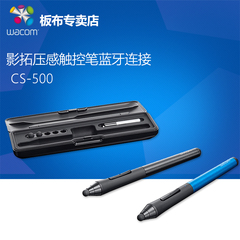 Wacom Intuos Creative Stylus 影拓CS500压感触控笔 现货