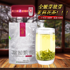 龙都飘雪 2016新茶 茉莉花茶 特级浓香花茶 袋装花茶 50g 包邮