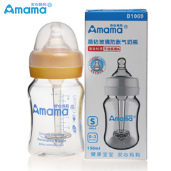 amama安心妈妈宽口晶钻玻璃奶瓶 新生儿高硼硅奶瓶防胀气防呛防爆
