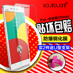 vivox5max 钢化膜vivix手机vovix叉vovox摸ma十viovx刚化maxl贴模