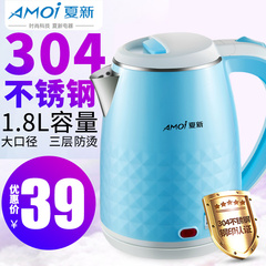 Amoi/夏新 BP-150185电水壶304不锈钢电热水壶烧水壶家用大容量